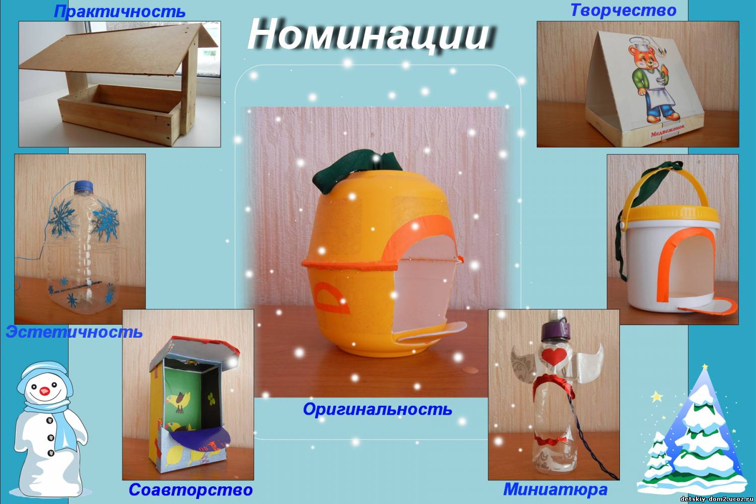 Кормушка из бросового материала
